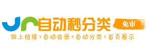 新北街道投流吗